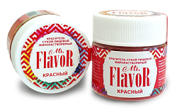 Краситель сухой водорастворимый красный Mr.Flavor